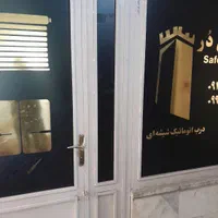 مغازه اجاره ای یا انبار ، چهارراه منصور|اجارهٔ مغازه و غرفه|تهران, بیسیم|دیوار