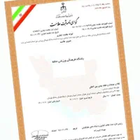 ثبت شرکت ثبت برند اخذ جواز و کارت بازرگانی|خدمات مالی، حسابداری، بیمه|شیراز, شهرک گلستان|دیوار