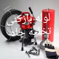 چاه بازکن ی صفاشهر زنبیل ابادبنیاد انسجام الغدیر|خدمات پیشه و مهارت|قم, بلوار امین و ساحلی|دیوار