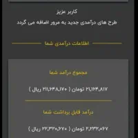 کسب درآمد با موبایل فقط تبلیغ دیدن