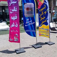 پرچم ساحلی، پرچم بادبانی 690 چاپ صنعتی قیمت تولیدی|خدمات پیشه و مهارت|تهران, نیروی هوایی (پیروزی)|دیوار