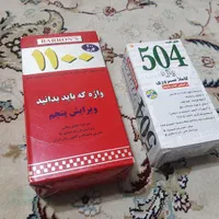 فلش کارت زبان انگلیسی 504 و 1100 واژه|کتاب و مجله آموزشی|اصفهان, وحید|دیوار
