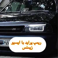 ریمپ ایسیو اصولی و علمی|خدمات موتور و ماشین|تبریز, |دیوار