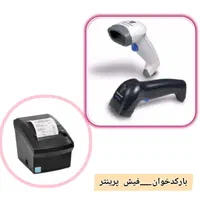 فیش پرینتر4010/بارکدخوان/لیبل زن