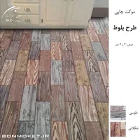 ارائه‌ ی کیفیت موکت کاغذ دیواری پرده|موکت|شیراز, شیشه‌گری|دیوار