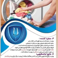 محصول شوینده ی چند کاره ی بودیت|مواد شوینده و دستمال کاغذی|سبزوار, توحیدشهر|دیوار