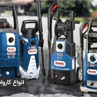 کارواش خانگی و صنعتی در تمامی مدل