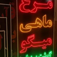 تابلو مرغ میگو تابلو ال ای دی ثابت|فروشگاه و مغازه|شیراز, شیخ علی چوپان|دیوار