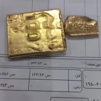 خرید و فروش طلای آب شده|جواهرات|رشت, بازار|دیوار