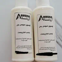 لوازم آرایشی بهداشتی/کرم گیاهی/لیفت ابرو/ماسک صورت|آرایشی، بهداشتی، درمانی|زنجان, |دیوار