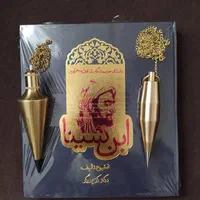 شاقول ابزار|ابزارآلات|تهران, عبدل‌آباد|دیوار
