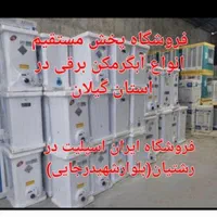 آبگرمکن برقی جنرال اصل صادراتی مدل ۲۵۰