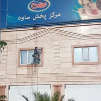 پیچ و رولپلاک نما بدون داربست|خدمات پیشه و مهارت|ساوه, |دیوار
