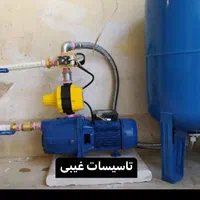 «نصب و تعمیر پمپ آب درمحل»(تاسیسات غیبی)