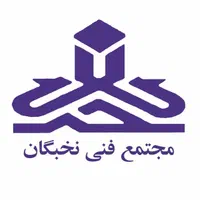آموزش هلو سپیدار همکاران سیستم سکان رافع