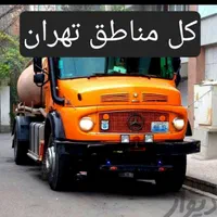 تخلیه چاه فاضلاب٪لایروبی (مغنی)رفعبو ریزش حفرچاه|خدمات پیشه و مهارت|تهران, مطهری|دیوار
