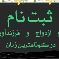 ثبت نام کافینت وام ازدوج و فرزند