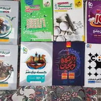 کتاب های کنکور رشته ریاضی