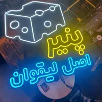 تابلو ال ای دی نئون لبنیاتی پنیر عسل تحویل ۱ روزه|فروشگاه و مغازه|تبریز, |دیوار