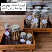 شیشه مککارتی مک کارتی شیشه ادویه شیشه حبوبات بانکه|ظروف نگهدارنده، پلاستیکی، یک‌بارمصرف|قم, زنبیل آباد|دیوار
