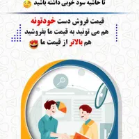 کار در منزل در اصفهان(همکاری در فروش محصولات)|استخدام بازاریابی و فروش|اصفهان, همت‌آباد|دیوار