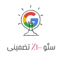 طراحی سایت - فروشگاه اینترنتی - سئو تضمینی