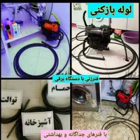 لوله باز کنی در بومهن رودهن پردیس مهرآباد سیاهسنگ|خدمات پیشه و مهارت|بومهن, |دیوار