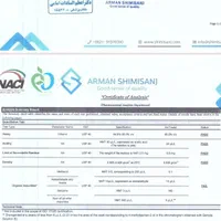 ضدعفونی‌کننده الکل لیتری 73000 تومان با حواله|آرایشی، بهداشتی، درمانی|تهران, میرداماد|دیوار