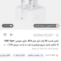شارژ و قاب آیفون|لوازم جانبی موبایل و تبلت|ماکو, |دیوار