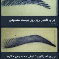 آرایش دائم  صورت