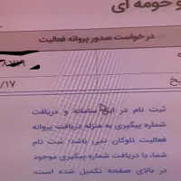 پروانه فعالیت ، پروانه اشتغال ، باربرگ