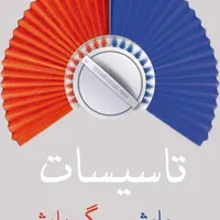 برقکار برق کار سرویس کولر ابی کولر گازی موتورخانه|خدمات پیشه و مهارت|تهران, سعادت‌آباد|دیوار