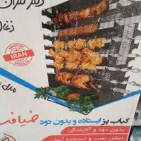 کباب پز ایستاده بدون دود ضیافت مدل زاگرس ۱۴سیخ|اجاق گاز و لوازم برقی پخت‌وپز|شیراز, شهرک گلستان|دیوار