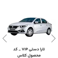 تارا اتوماتیک، مدل ۱۴۰۴