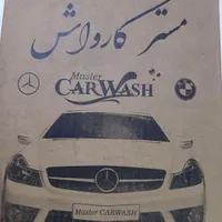 کاغذ ساندویچ ، کف سینی کرافت و زیر پایی کارواش و..|ظروف نگهدارنده، پلاستیکی، یک‌بارمصرف|مشهد, آبکوه|دیوار