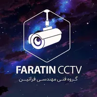 نصب و فروش دوربین مداربسته و دزدگیر اماکن/فراتین|خدمات پیشه و مهارت|شاهین‌شهر, عطار|دیوار