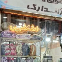 خشکشویی