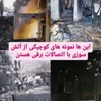 سیم برق وکابل برق  کارگاهی متفرقه وضایعاتی|عمده‌فروشی|اصفهان, نقش جهان|دیوار
