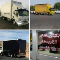 باربری گلچین بار کردستان ۱۰۰٪ تضمینی|خدمات حمل و نقل|اهواز, پادادشهر|دیوار