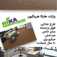 پارکت لمینت هایکا|مصالح و تجهیزات ساختمان|تهران, جنت‌آباد جنوبی|دیوار