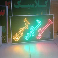 تابلو بستنی فالوده آب هویچ ال ای دی led ثابت