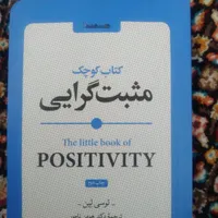 مثبت گرایی