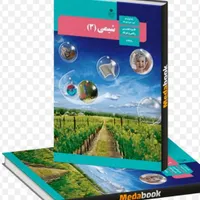 تدریس خصوصی و نیمه خصوصی شیمی کنکور و دبیرستان