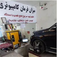 میزان فرمان کامپیوتری با جلوبندی محمدی|خدمات موتور و ماشین|خرم‌آباد, |دیوار