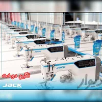 چرخ خیاطی نگین دوخت