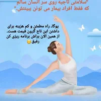 کلاس های یوگا، یوگانیدرا، ریکی، مدیتیشن و یین یوگا|خدمات آموزشی|مشهد, وکیل‌آباد|دیوار