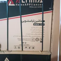 یک یخچال و لباسشویی