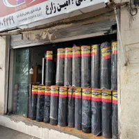 ایزوگام شرق مشهد ارمغان|عمده‌فروشی|شیراز, شیشه‌گری|دیوار
