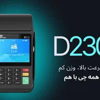 کارتخوان سیار کشلس پوز کارت خوان کش لس انتقال پول|فروشگاه و مغازه|شیراز, مسلم|دیوار