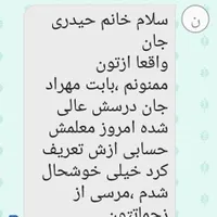 معلم خصوصی در منزل|خدمات آموزشی|مشهد, کوی ولیعصر|دیوار